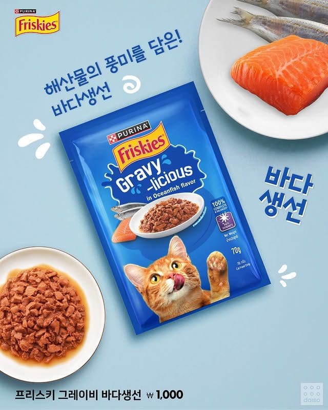 다이소 프리스키 그레이비 4종 출시🐱💦 이미지 2