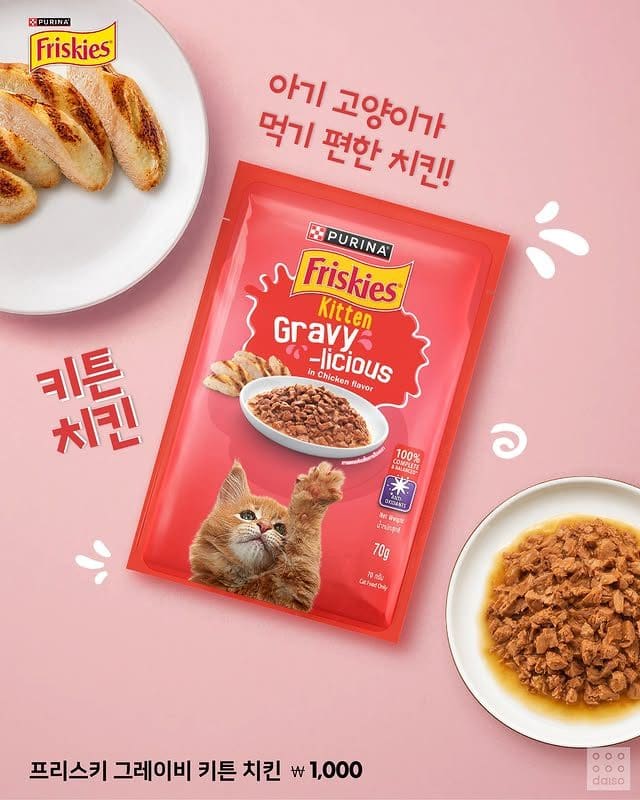 다이소 프리스키 그레이비 4종 출시🐱💦 이미지 3