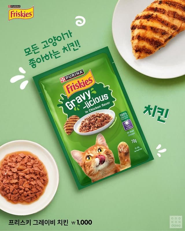다이소 프리스키 그레이비 4종 출시🐱💦 이미지 4
