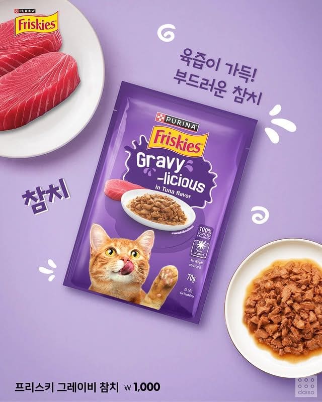 다이소 프리스키 그레이비 4종 출시🐱💦 이미지 5