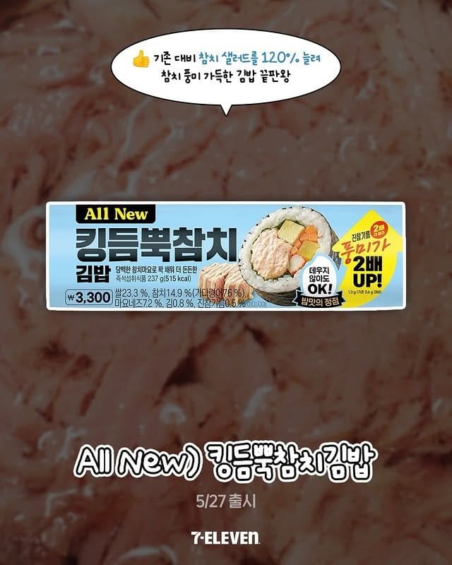 세븐일레븐 신상 실화냐… 스팸땡초김밥부터 미친 가성비 도시락 등장🔥 이미지 2