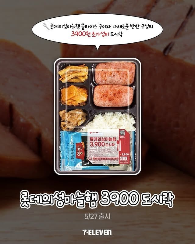 세븐일레븐 신상 실화냐… 스팸땡초김밥부터 미친 가성비 도시락 등장🔥 이미지 4