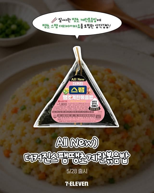 세븐일레븐 신상 실화냐… 스팸땡초김밥부터 미친 가성비 도시락 등장🔥 이미지 5