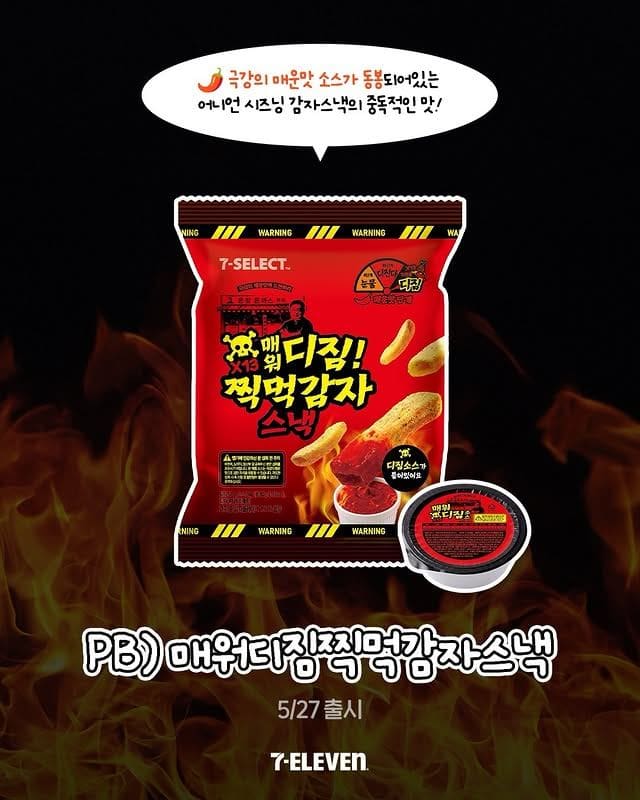세븐일레븐 신상 실화냐… 스팸땡초김밥부터 미친 가성비 도시락 등장🔥 이미지 7