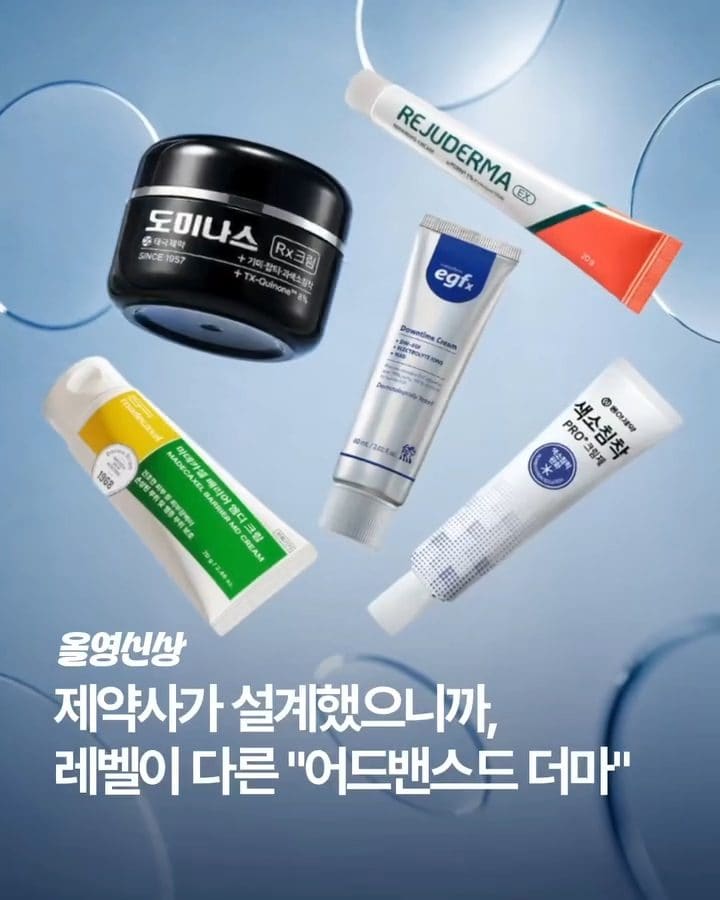 올리브영 난리난 피부재생템 모음… 기미부터 진정까지 싹 털렸다✨ 이미지 1