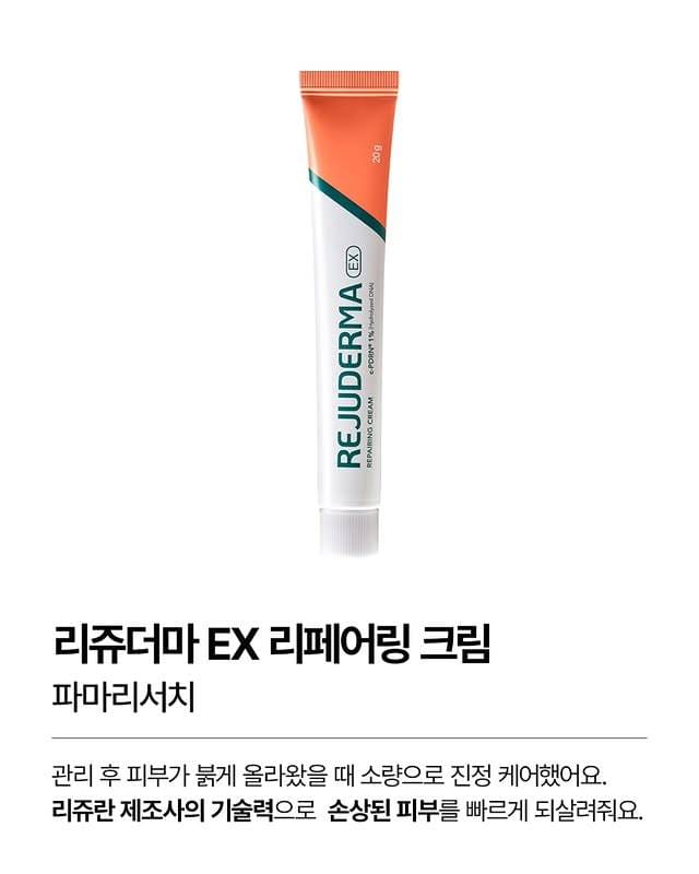 올리브영 난리난 피부재생템 모음… 기미부터 진정까지 싹 털렸다✨ 이미지 2