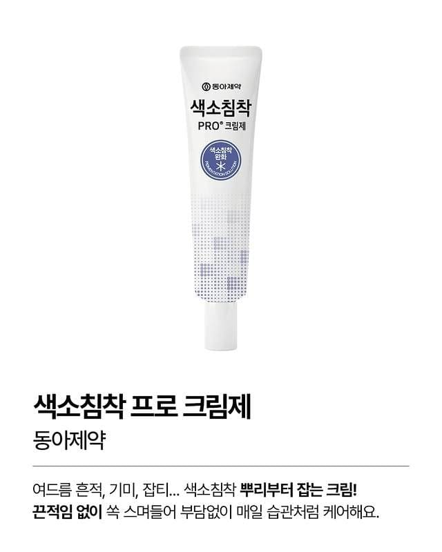 올리브영 난리난 피부재생템 모음… 기미부터 진정까지 싹 털렸다✨ 이미지 3