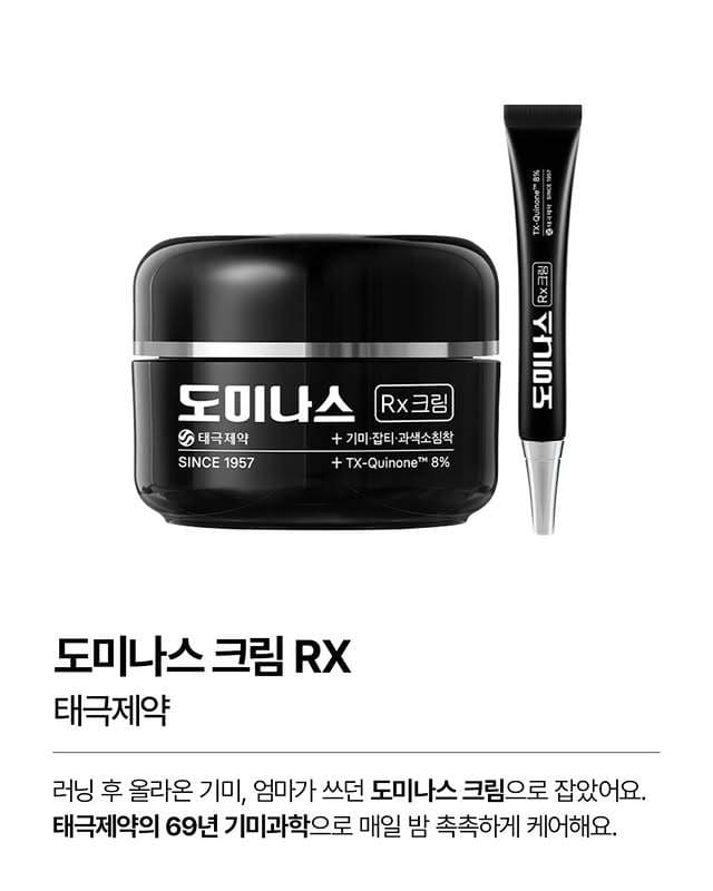 올리브영 난리난 피부재생템 모음… 기미부터 진정까지 싹 털렸다✨ 이미지 5
