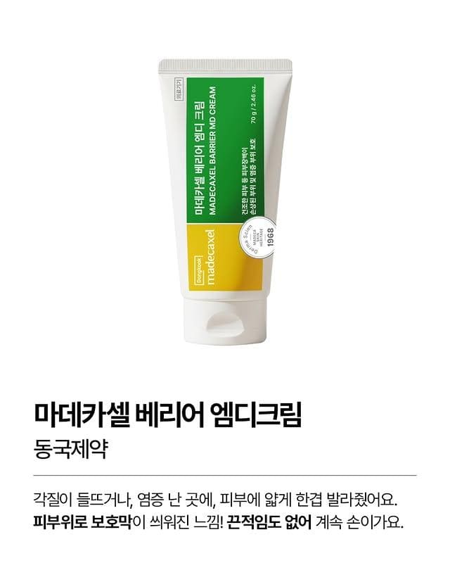 올리브영 난리난 피부재생템 모음… 기미부터 진정까지 싹 털렸다✨ 이미지 6