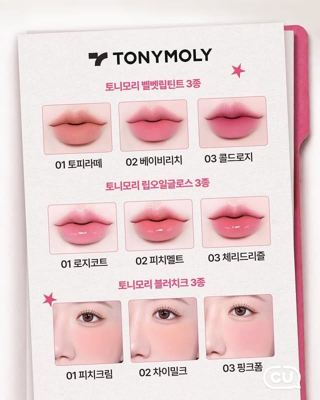CU에 토니모리 들어온 거 실화냐… 편의점 화장품 퀄리티 미쳤다💄 이미지 3