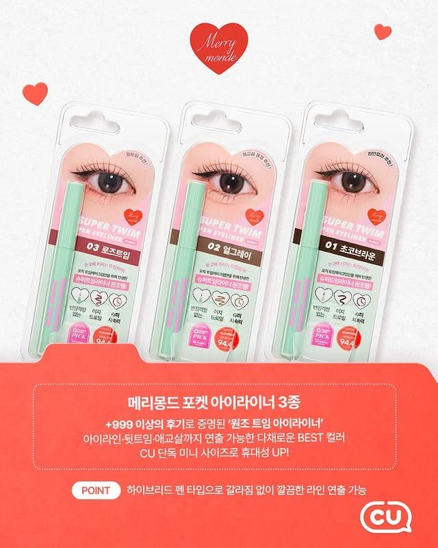 CU에 토니모리 들어온 거 실화냐… 편의점 화장품 퀄리티 미쳤다💄 이미지 4