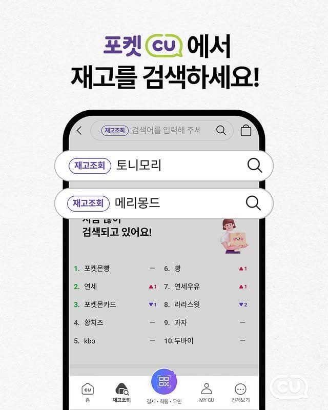 CU에 토니모리 들어온 거 실화냐… 편의점 화장품 퀄리티 미쳤다💄 이미지 6