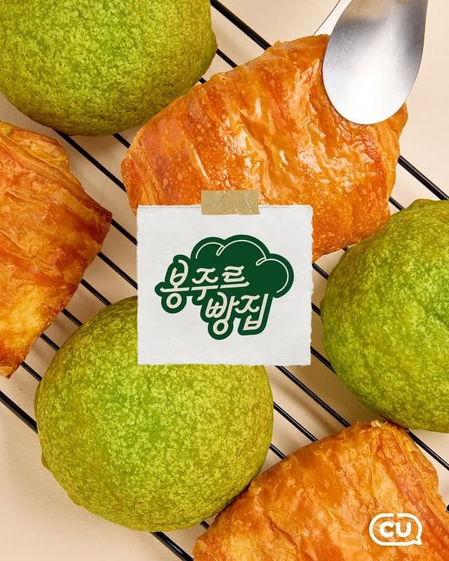 CU에 봉준빵집 빵 들어왔다… 방송 보고 침 흘린 사람들 난리남❤️ 이미지 1