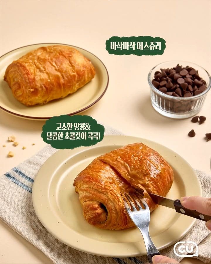 CU에 봉준빵집 빵 들어왔다… 방송 보고 침 흘린 사람들 난리남❤️ 이미지 2