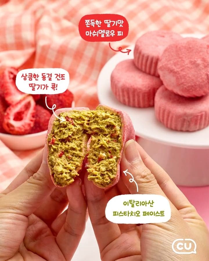 CU 신상 두바이딸기쫀득쿠키 출시… 딸기+피스타치오 조합 미쳤다🍓💗 이미지 2