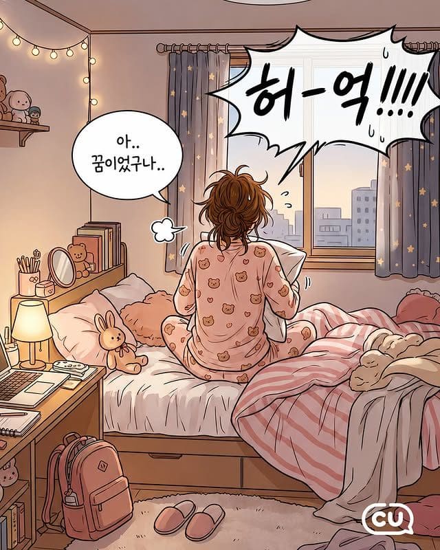 CU 연세우유 솜사탕생크림빵 출시… 비주얼부터 첫사랑 감성 터졌다☁️💗 이미지 6