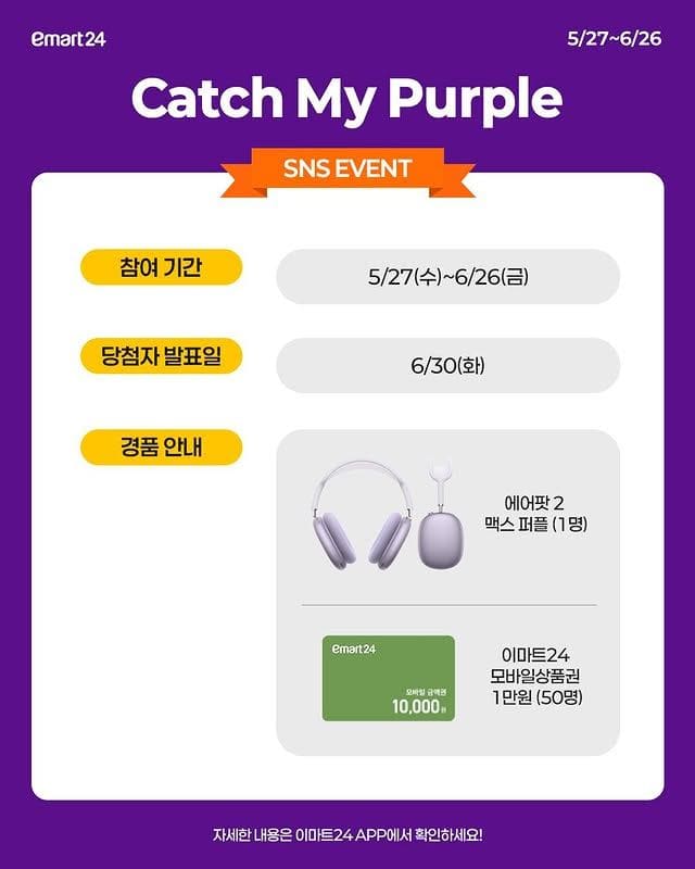 이마트24 우베 신상 떴다… 보라빛 디저트 덕후들 바로 달려가는 중💜 이미지 6