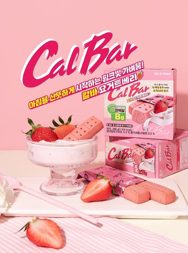 핑크빛 단백질 간식 등장… 칼바 요거트베리 신상 출시🍓💗 이미지 1