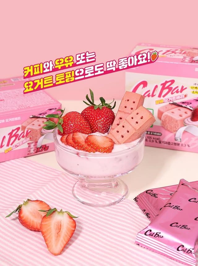 핑크빛 단백질 간식 등장… 칼바 요거트베리 신상 출시🍓💗 이미지 2