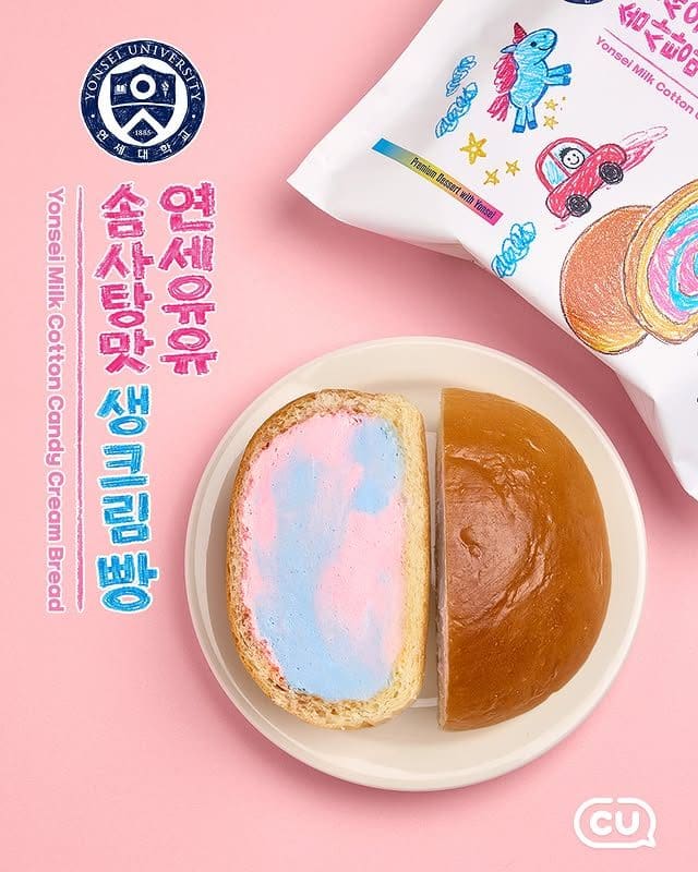 비주얼부터 반칙이다… CU 연세우유 솜사탕 생크림빵 등장☁️💙🩷 이미지 1