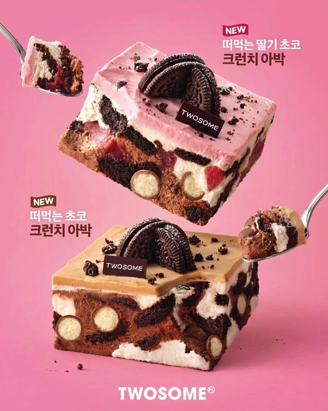 오레오 통째로 박았다… 투썸 신상 크런치 아박 등장🍓🍫