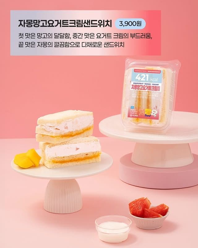 이마트24 신상 자망요 시리즈 출시! 자몽·망고·요거트 조합 끝판왕 이미지 4