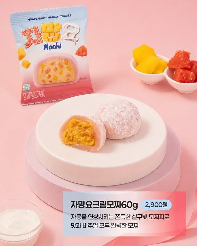 이마트24 신상 자망요 시리즈 출시! 자몽·망고·요거트 조합 끝판왕 이미지 5