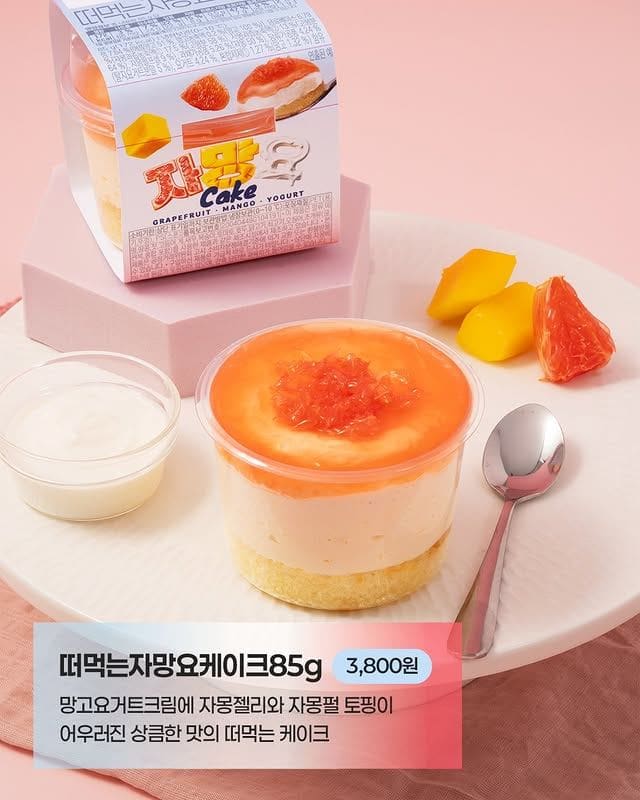 이마트24 신상 자망요 시리즈 출시! 자몽·망고·요거트 조합 끝판왕 이미지 6