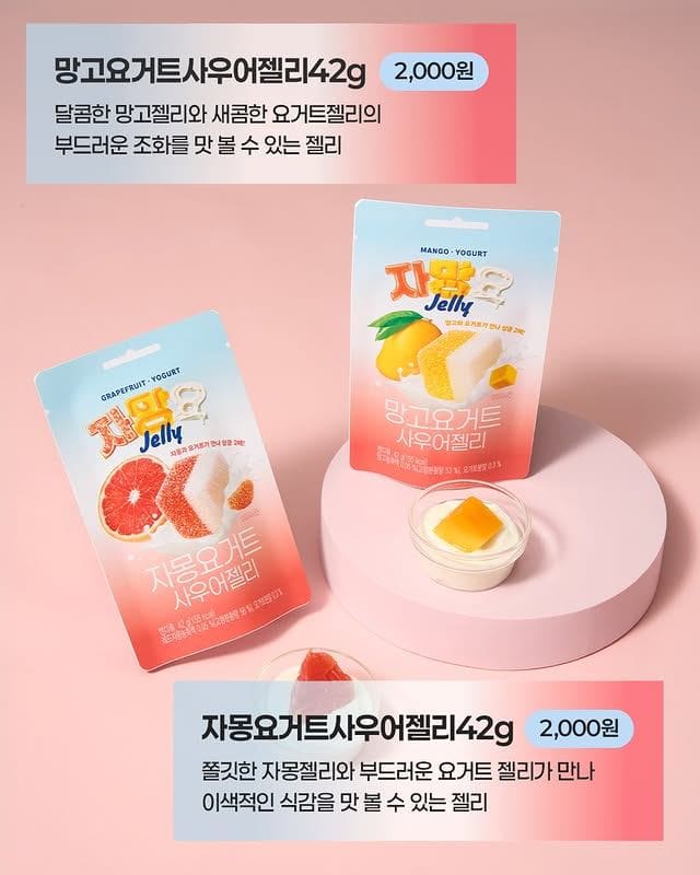 이마트24 신상 자망요 시리즈 출시! 자몽·망고·요거트 조합 끝판왕 이미지 7
