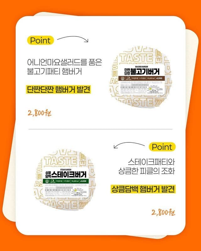 이마트24 신상 뭐 먹지? 5월 4주차 신상 모음🍑🍊🍔 이미지 2