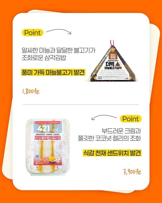 이마트24 신상 뭐 먹지? 5월 4주차 신상 모음🍑🍊🍔 이미지 3