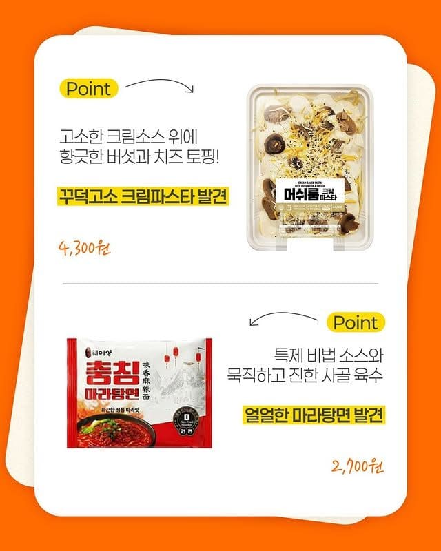 이마트24 신상 뭐 먹지? 5월 4주차 신상 모음🍑🍊🍔 이미지 4