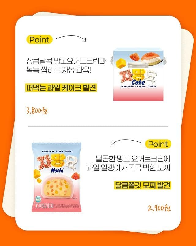 이마트24 신상 뭐 먹지? 5월 4주차 신상 모음🍑🍊🍔 이미지 5