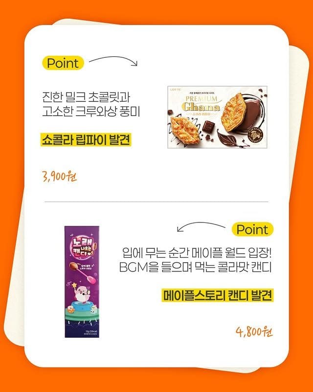 이마트24 신상 뭐 먹지? 5월 4주차 신상 모음🍑🍊🍔 이미지 7