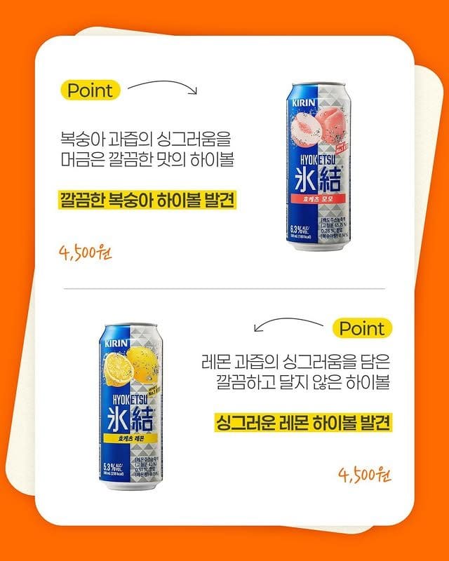 이마트24 신상 뭐 먹지? 5월 4주차 신상 모음🍑🍊🍔 이미지 8
