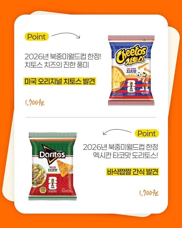 이마트24 신상 뭐 먹지? 5월 4주차 신상 모음🍑🍊🍔 이미지 9