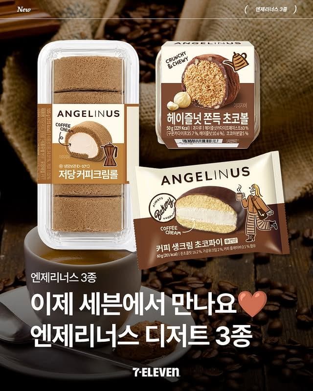 세븐일레븐 신상 엔제리너스 저당커피크림롤·헤이즐넛쫀득초코볼 출시☕🤎 이미지 1