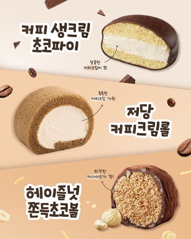 세븐일레븐 신상 엔제리너스 저당커피크림롤·헤이즐넛쫀득초코볼 출시☕🤎 이미지 2