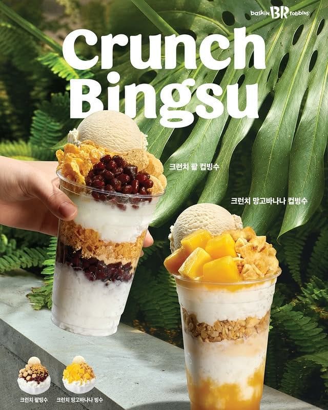배스킨라빈스 크런치 팥 컵빙수·크런치 망고바나나 컵빙수 출시! 한 컵에 담은 여름🍧✨ 이미지 1