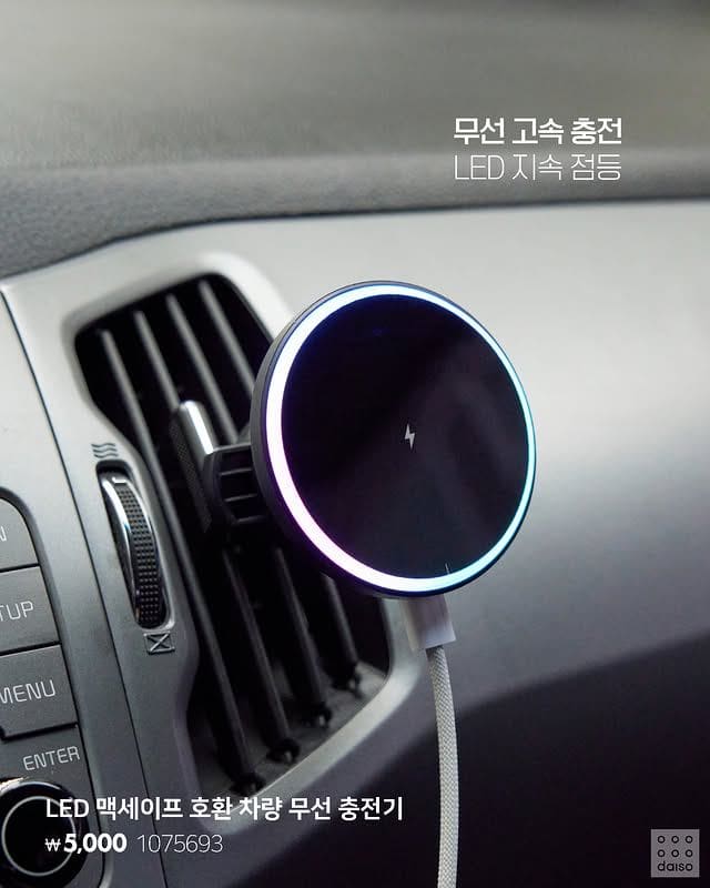다이소 맥세이프 차량용 무선 충전기 출시! 5천원으로 차 안이 달라진다🚗⚡ 이미지 2