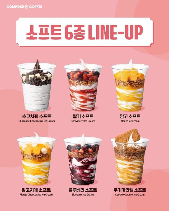 컴포즈커피 신상 아이스크림 6종 출시! 상하목장 아이스크림으로 더 진하게🍦 이미지 2