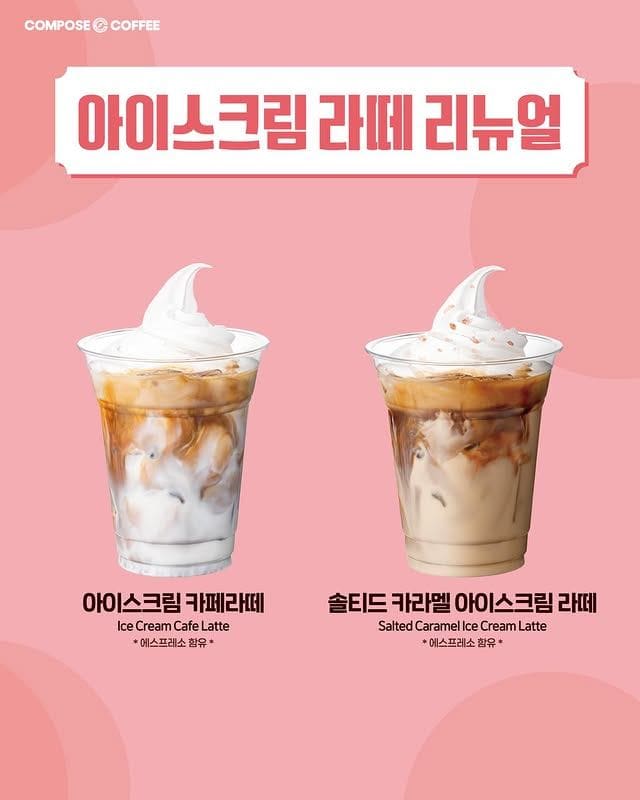 컴포즈커피 신상 아이스크림 6종 출시! 상하목장 아이스크림으로 더 진하게🍦 이미지 3