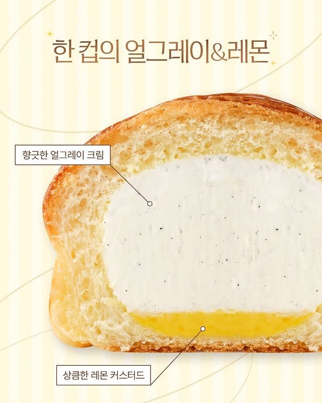 뚜레쥬르 한 컵의 얼그레이&레몬 출시! 차갑게 먹는 여름 크림빵🍋🫖 이미지 3
