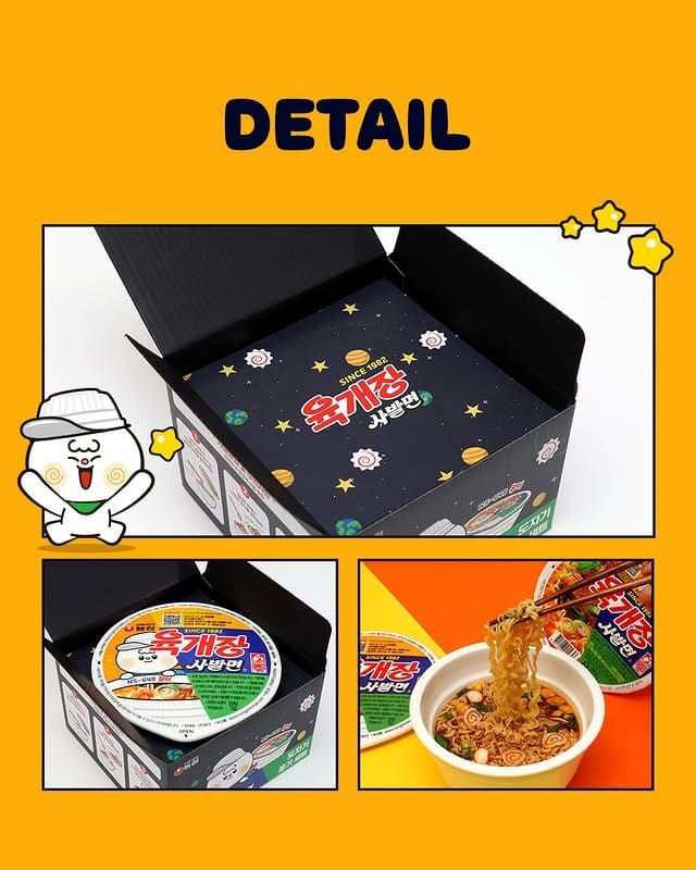 농심 육개장사발면 도자기 용기 세트 3차 사전예약 오픈! 소장 욕구 자극🍜✨ 이미지 4