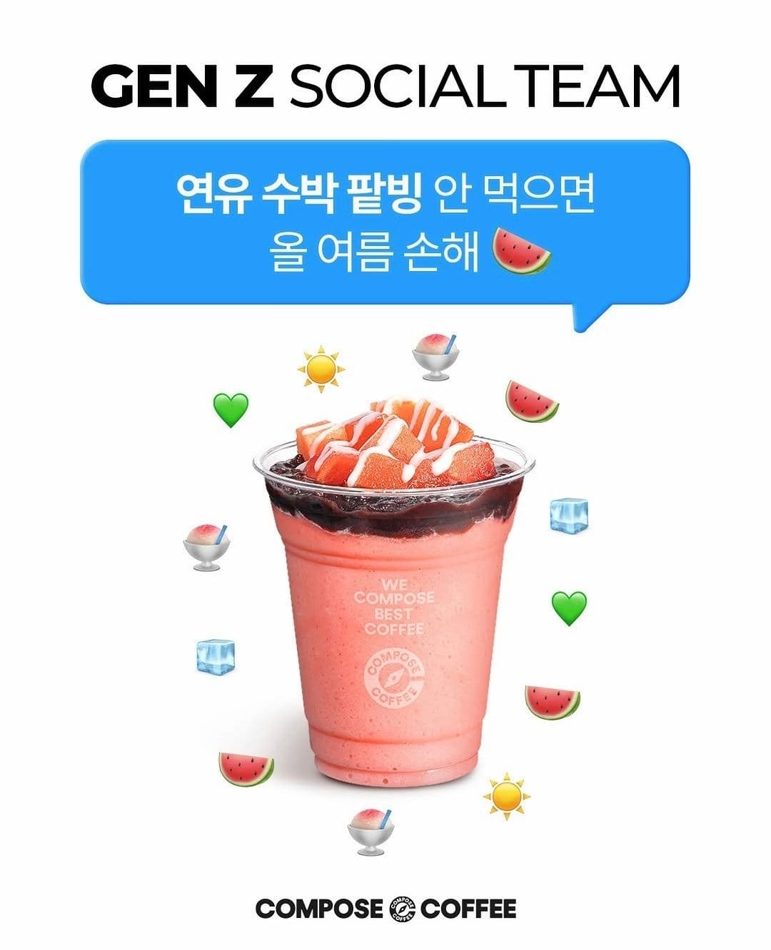 컴포즈커피 연유 수박 팥빙 출시! 올여름 놓치면 아쉬운 수박 디저트🍉❄️
