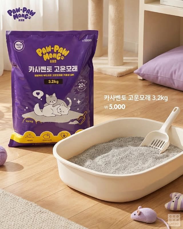 다이소 5월 신상 추천! 계산기부터 고양이 모래·펫 분유까지🐱💚 이미지 4