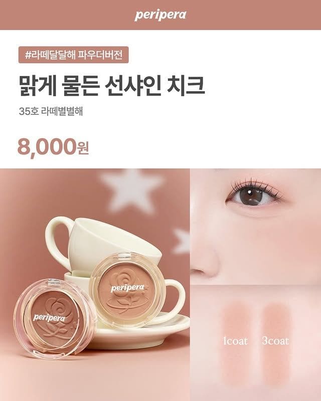 클리오·페리페라·구달, 6월 신상 대거 출시! 여름 메이크업 완성💄✨ 이미지 4