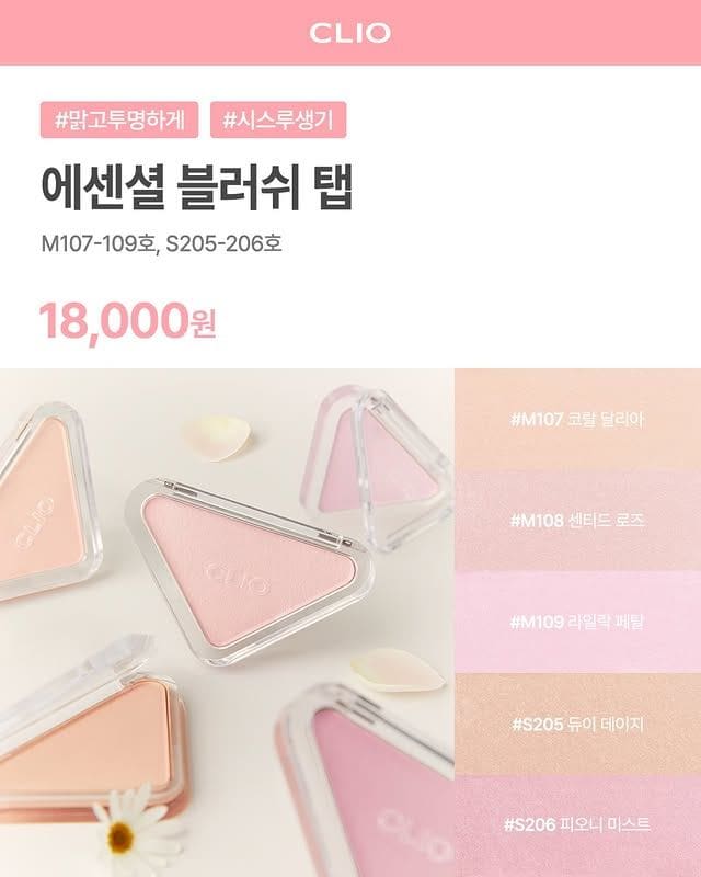 클리오·페리페라·구달, 6월 신상 대거 출시! 여름 메이크업 완성💄✨ 이미지 5