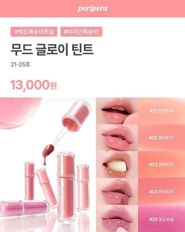 클리오·페리페라·구달, 6월 신상 대거 출시! 여름 메이크업 완성💄✨ 이미지 8