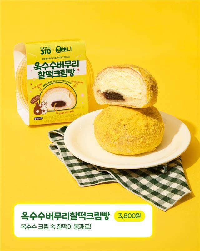빵튜브 뽀니 X 이마트24, 옥수수·인절미 디저트 2탄 출시! 이미지 2